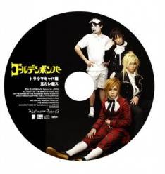 Golden Bomber : Trauma Kyabajou - Motokare Korosu